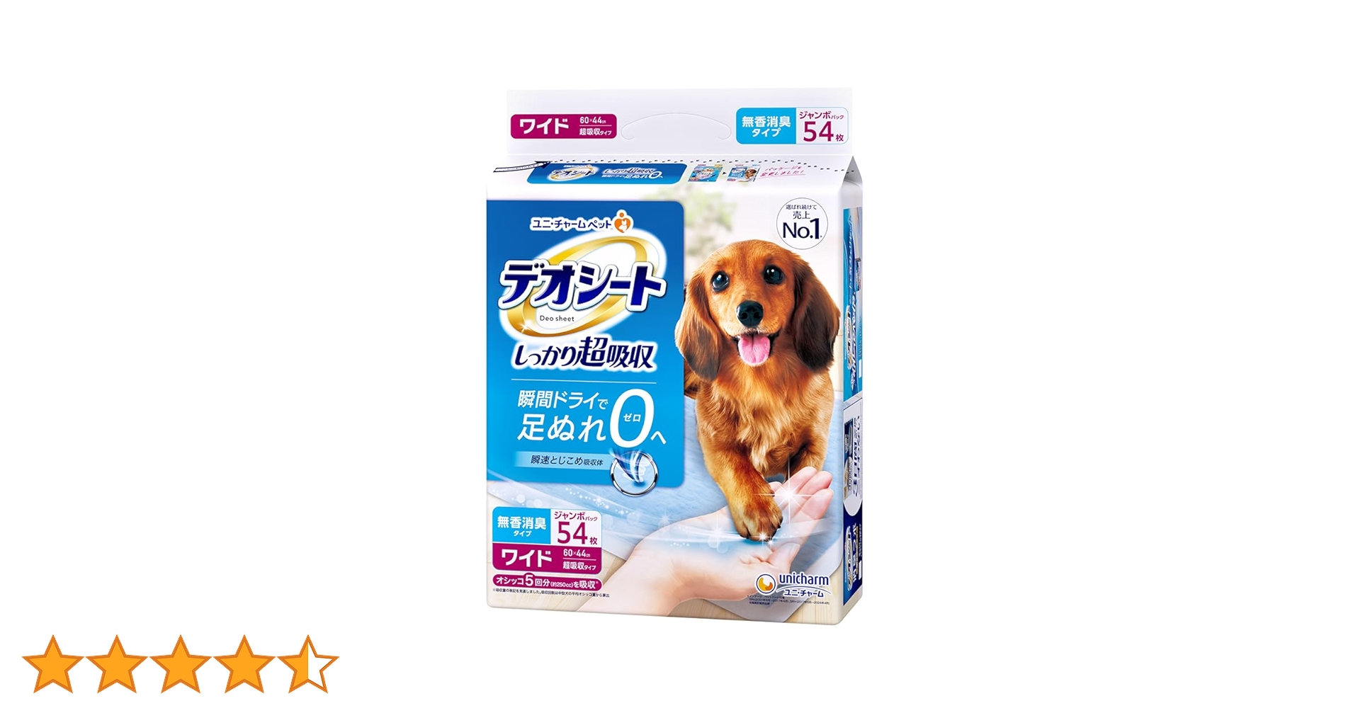 【新品】デオシート しっかり超吸収無香消臭タイプ スーパーワイド23枚 4パック Amazon | デオシート しっかり超吸収 無香消臭タイプ スーパー